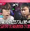 LGD横扫GEN,Clid完成史诗逆转宿命之战2025世界赛,让粉丝疯狂欢呼 LGD横扫GEN,Clid完成史诗逆转宿命之战2025世界赛,让粉丝疯狂欢呼